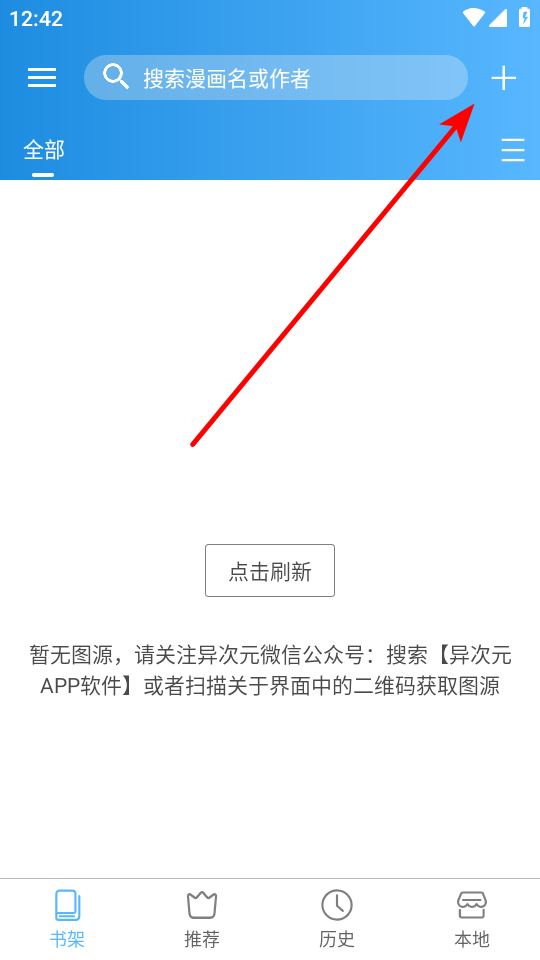异次元漫画app官方正版下载 第3张图片