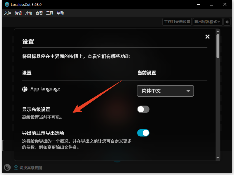 中文设置方法截图