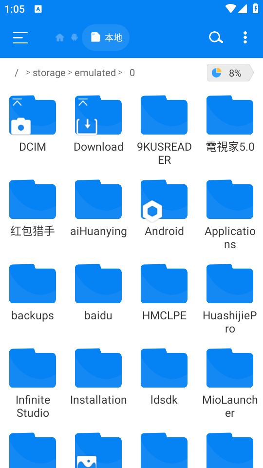 RS文件管理器破解版 第4张图片