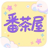 番茶屋动画app下载官方版 v1.0.0 安卓版