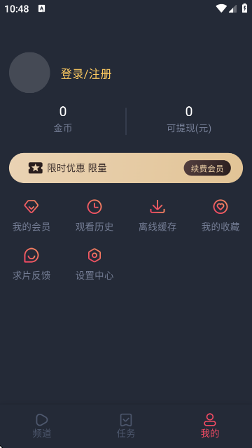 番茶屋动漫最新版本下载 第2张图片