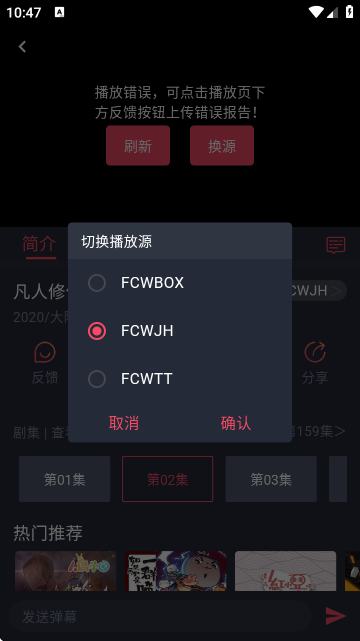 番茶屋动漫最新版本下载 第1张图片
