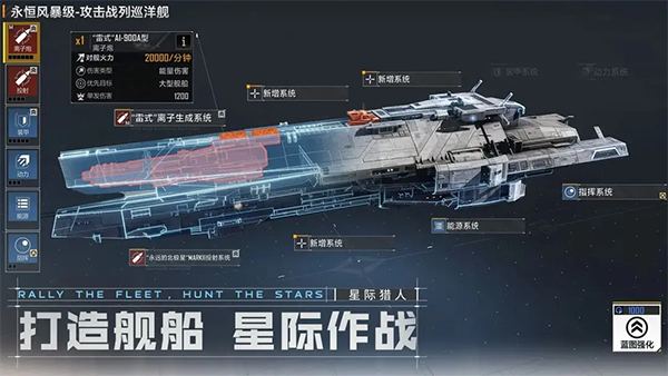 星际猎人游戏官方正版下载 第1张图片