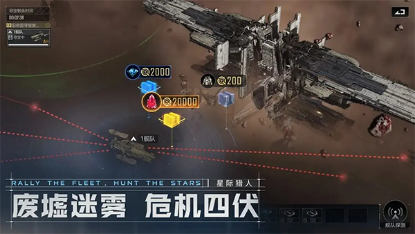星际猎人游戏官方正版下载 第4张图片
