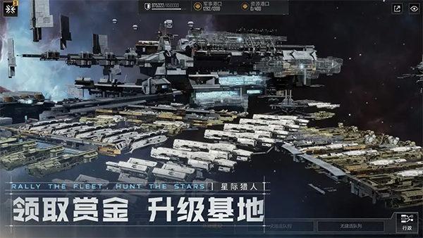 星际猎人游戏官方正版下载 第2张图片