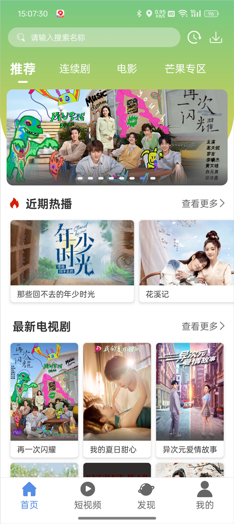 使用教程截图1