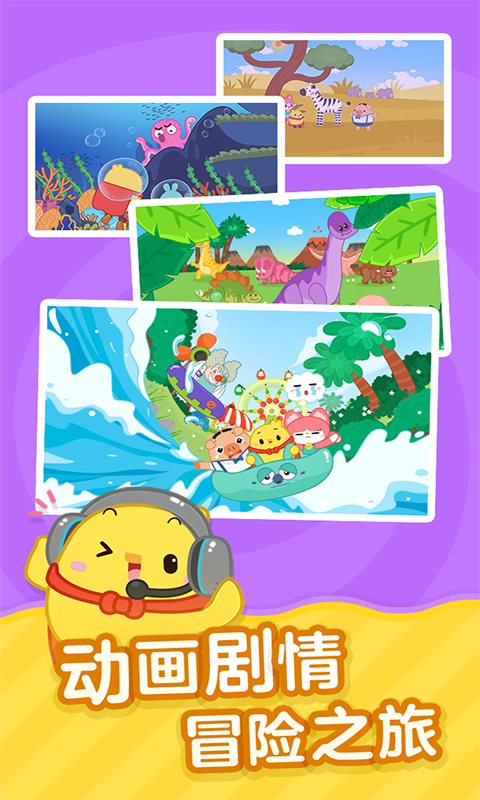 叫叫识字破解永久免费版 第3张图片