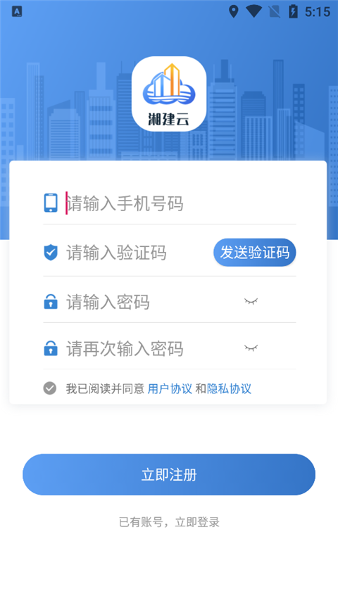 实名认证教程截图1