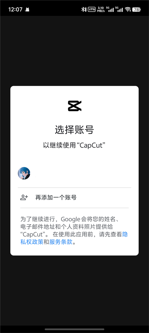 怎么登录截图3
