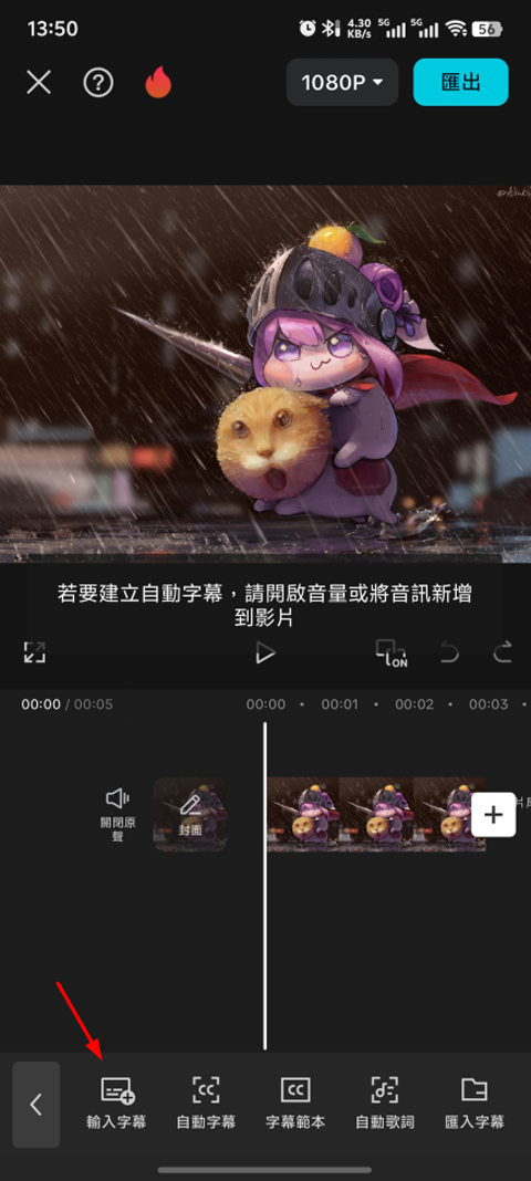 怎么加字幕截图2