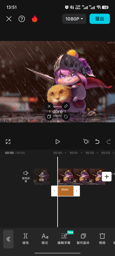 怎么加字幕截图4