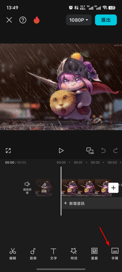 怎么加字幕截图1