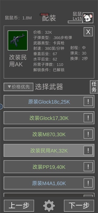 新手入门攻略截图1