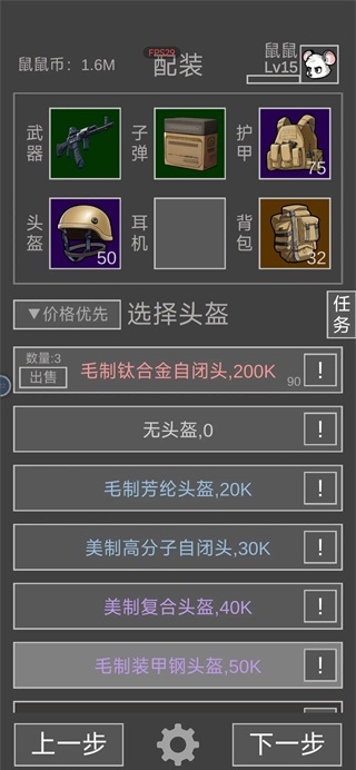 新手入门攻略截图2