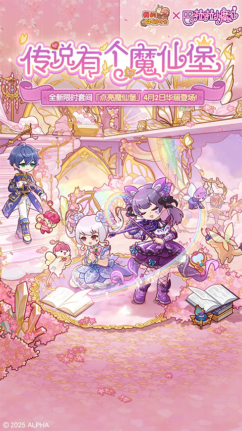 我的休闲时光无限蜗壳 第2张图片