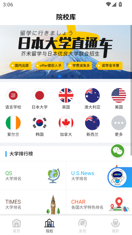 使用教程截图2
