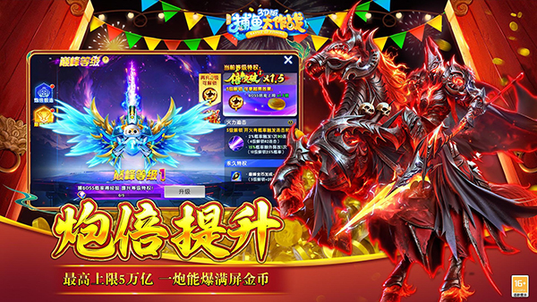 捕鱼大作战无限金币不花钱 第3张图片