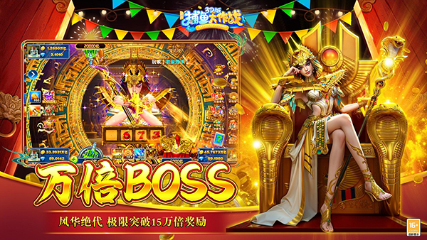 捕鱼大作战无限金币不花钱 第4张图片