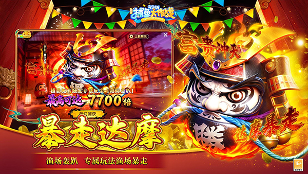 捕鱼大作战无限金币不花钱 第5张图片