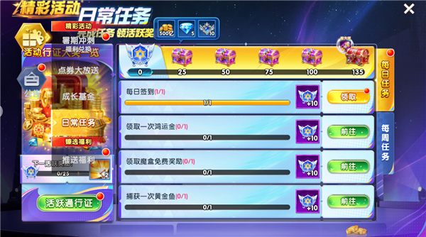 获刷金币途径截图2