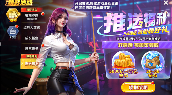 获刷金币途径截图3