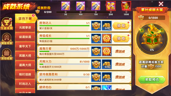 获刷金币途径截图4