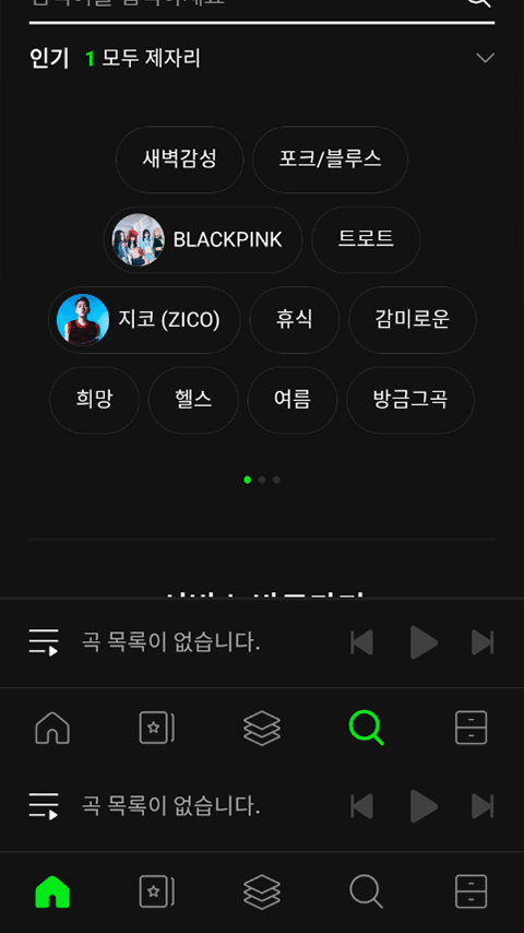 韩国melon官方版 第4张图片