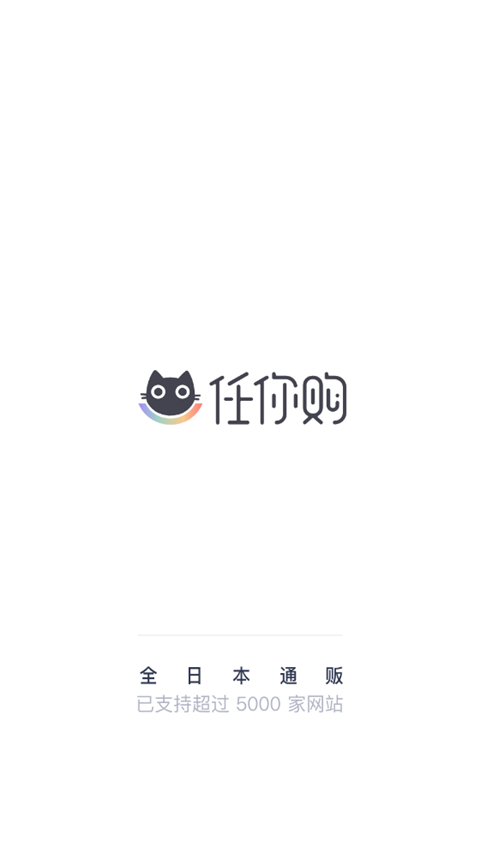 任你购GO app官方版下载 第4张图片