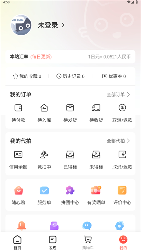 任你购GO app官方版下载 第1张图片