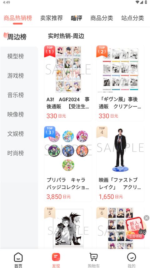 任你购GO app官方版下载 第3张图片