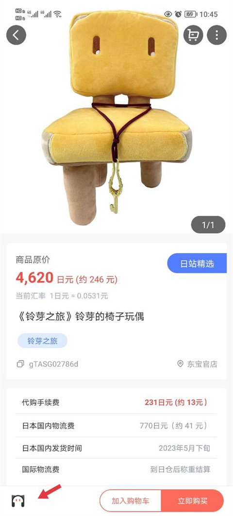 怎么联系卖家截图1