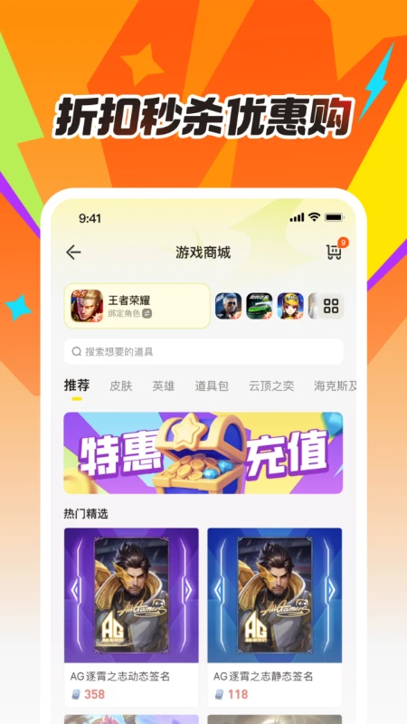 掌上道聚城app官方下载 第3张图片