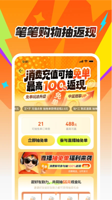 掌上道聚城app官方下载 第2张图片