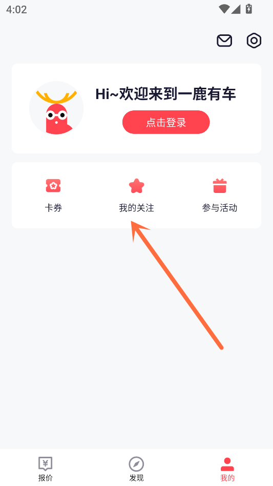 怎么关注门店？2