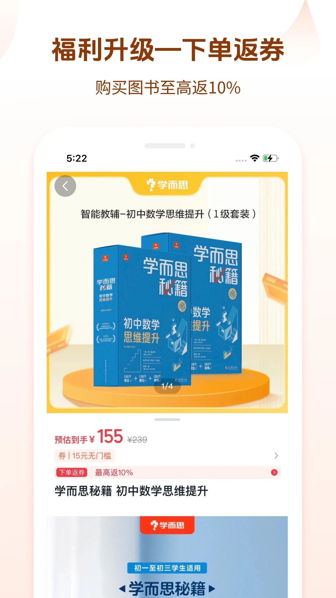 好未来图书app下载安装 第3张图片