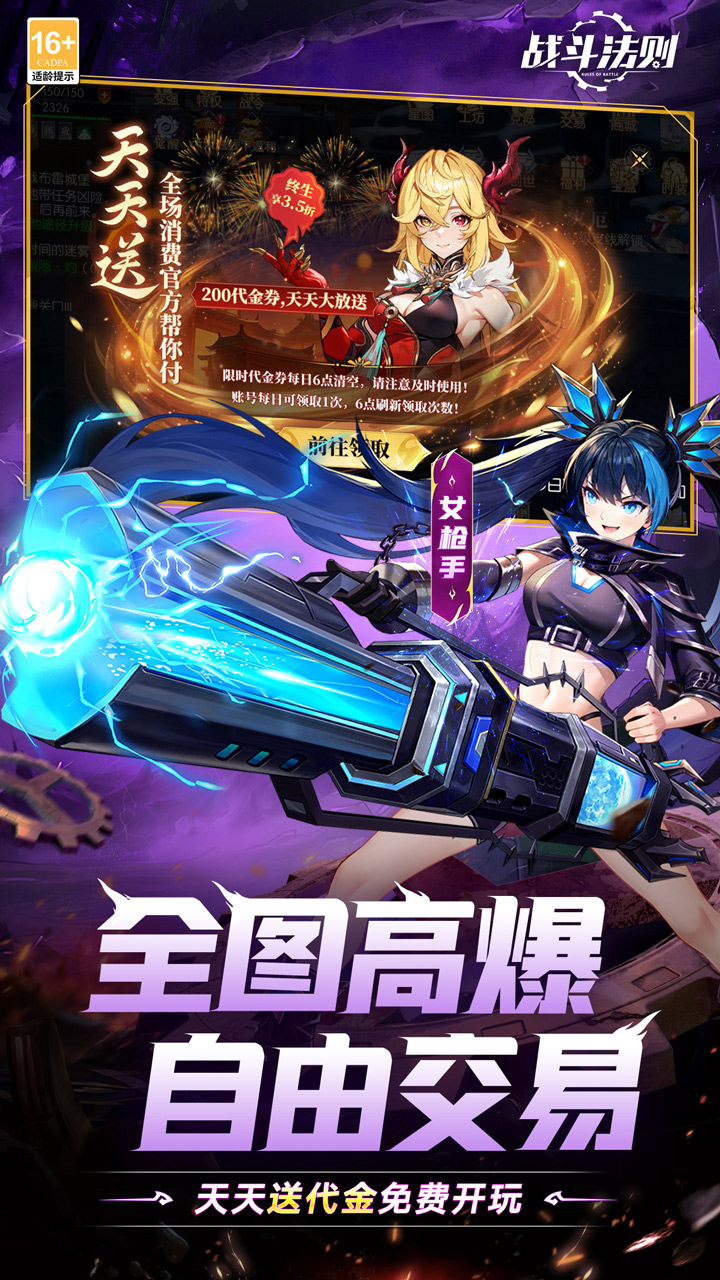 战斗法则手游截图5