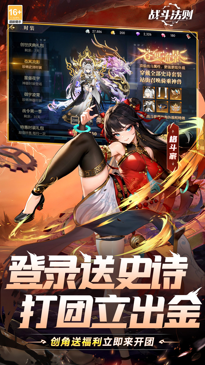 战斗法则手游截图3