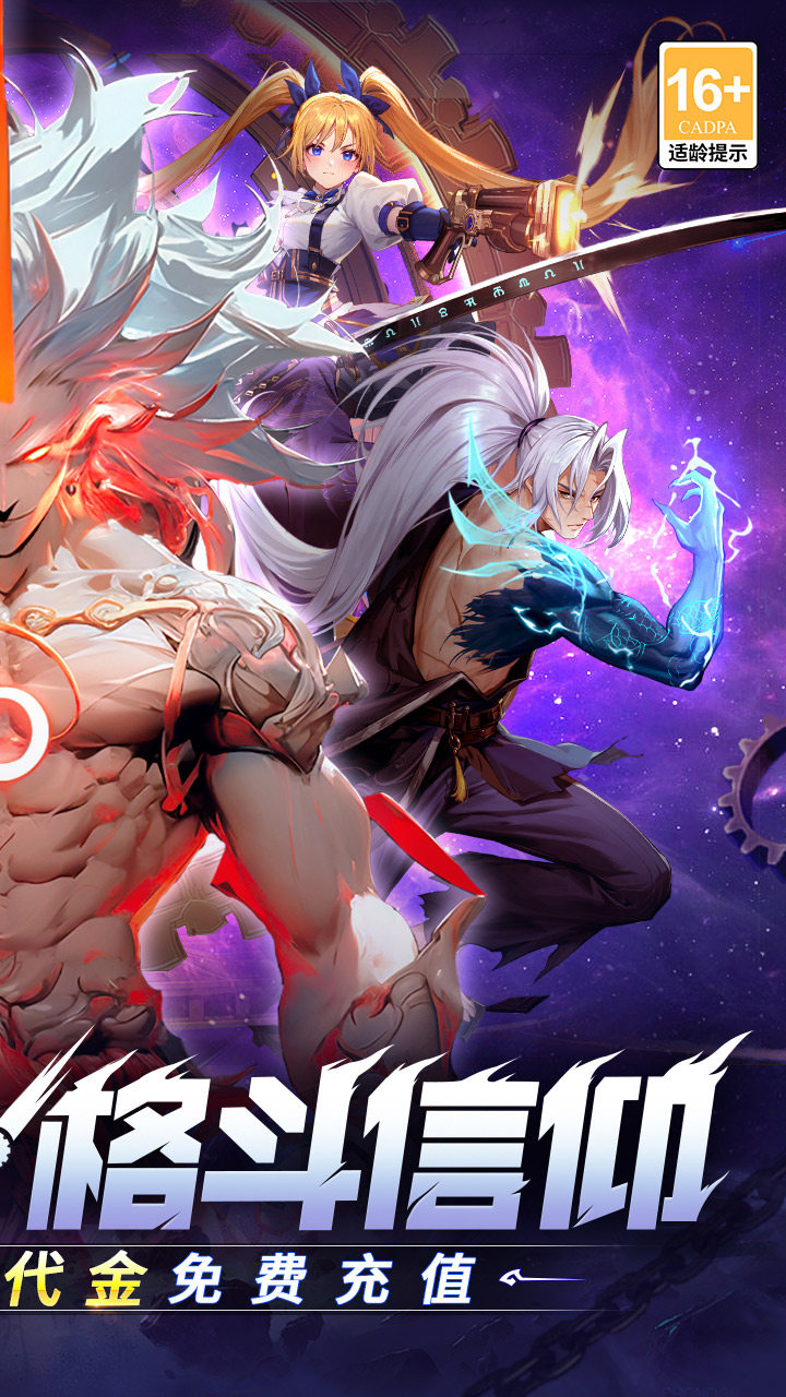 战斗法则手游截图2