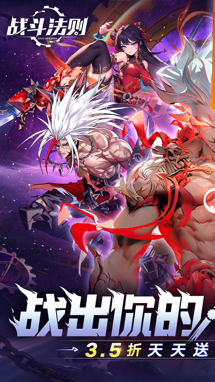 战斗法则手游截图1