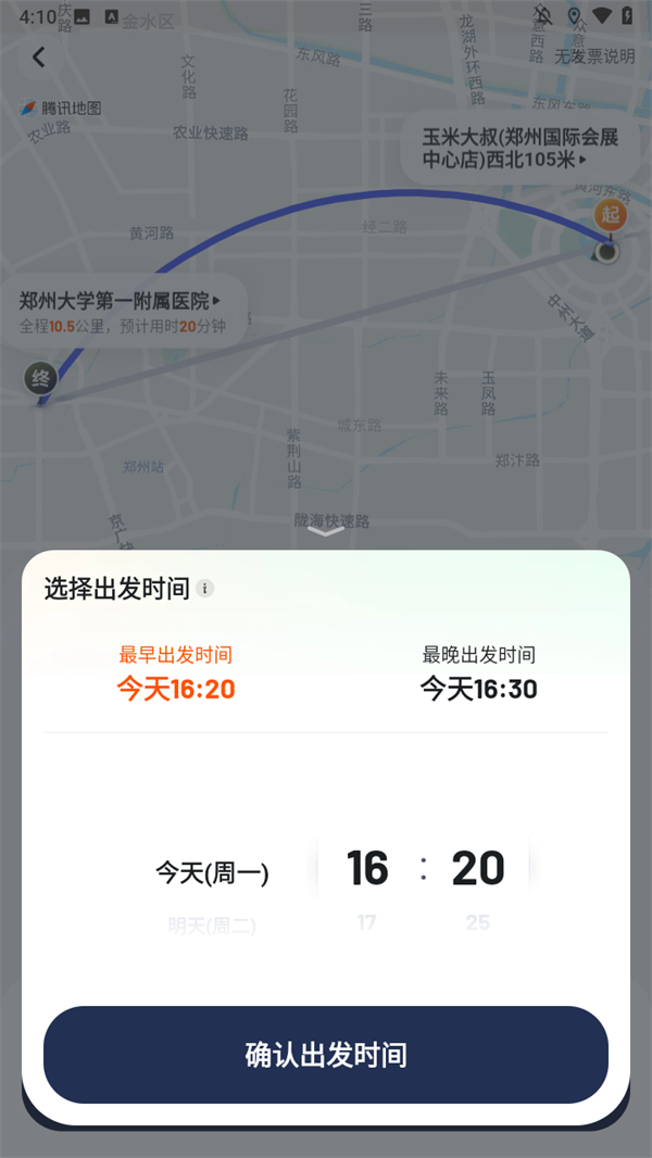 怎么打顺风车截图3