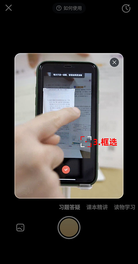 使用拍照功能截图3