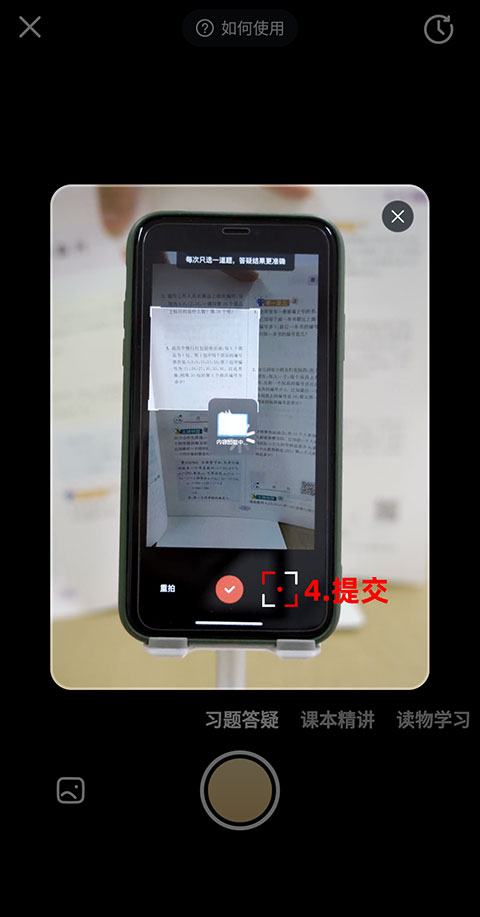 使用拍照功能截图4