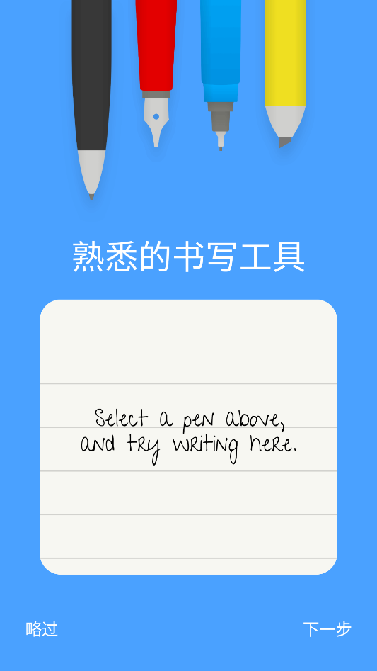 Noteshelf免付费全解锁版下载 第1张图片