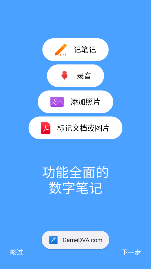 Noteshelf免付费全解锁版下载 第4张图片