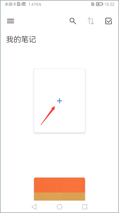 怎么导入文档截图1