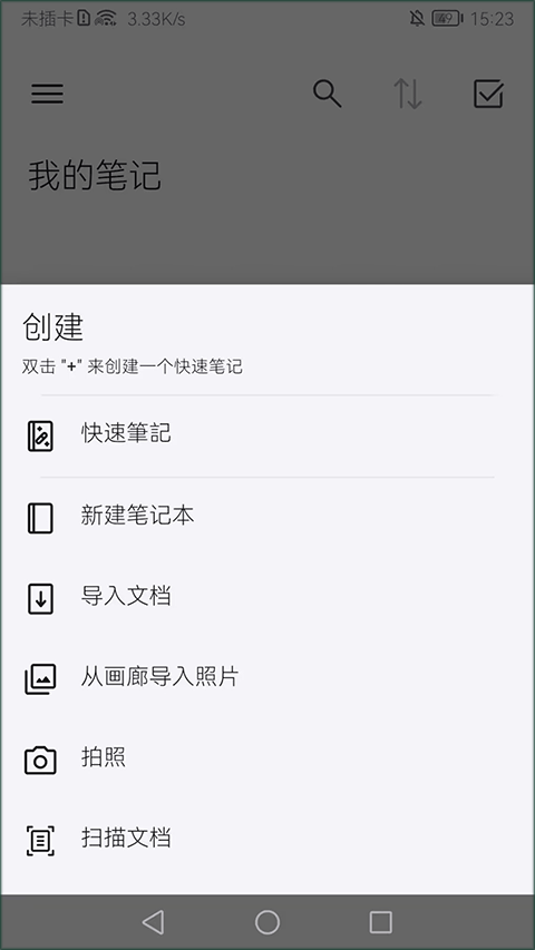怎么导入文档截图2