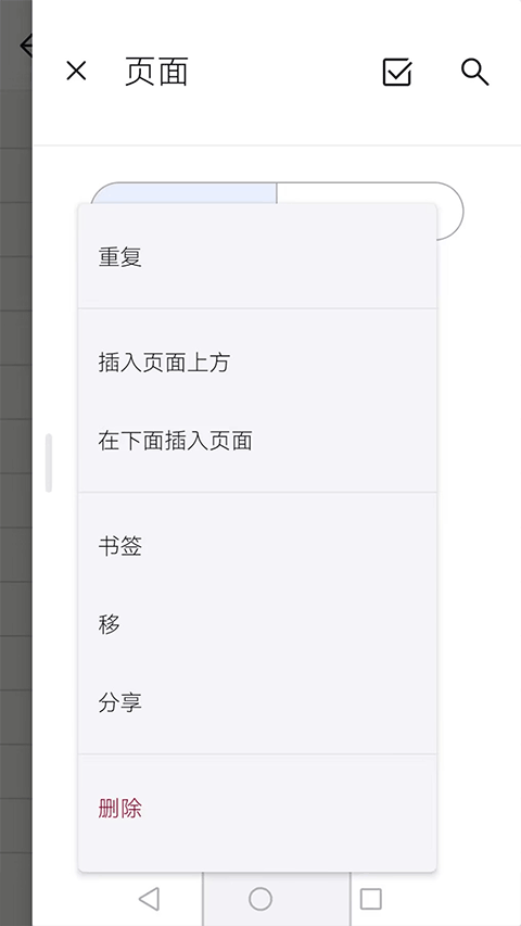 怎么复制页面截图2