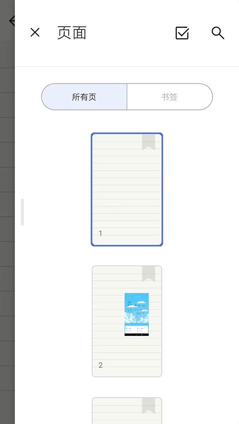 怎么复制页面截图3