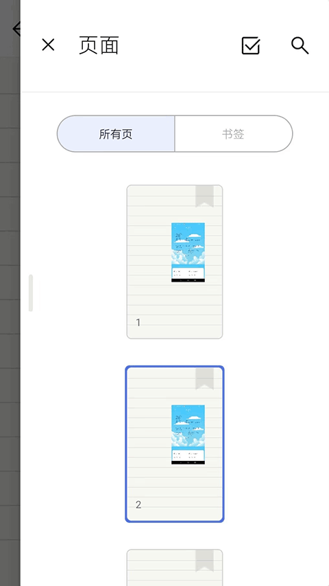 怎么复制页面截图4