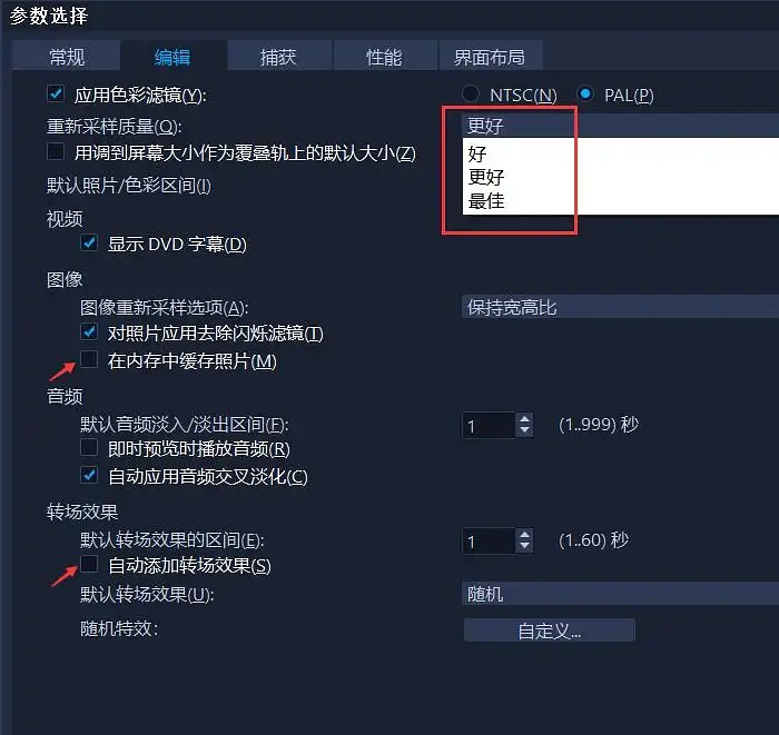 使用教程截图3